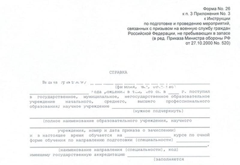 Купить Справка в военкомат в Находке Купить Справка в военкомат в Находке