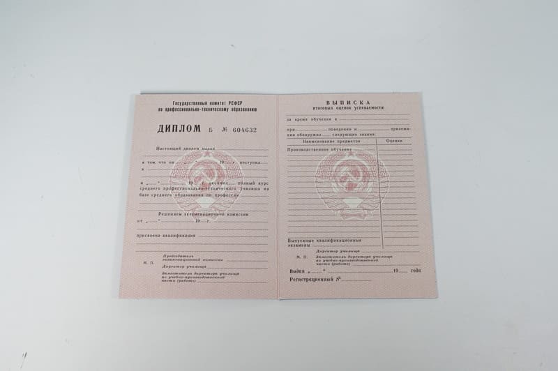 Заказать Диплом училища ссср в Находке Заказать Диплом училища ссср в Находке