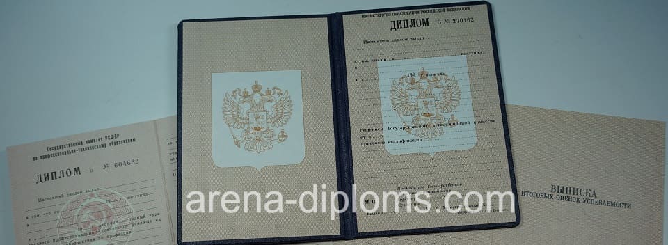 Купить диплом о начальном профессиональном образовании в Находке