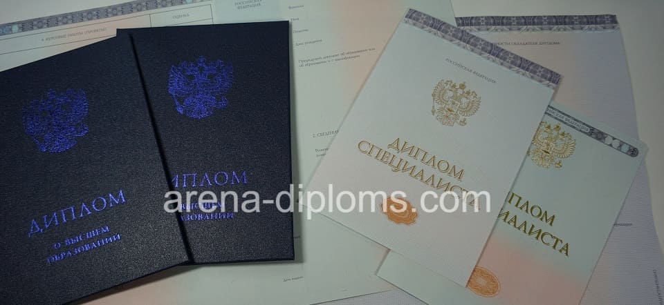 Купить диплом о высшем образовании в Находке