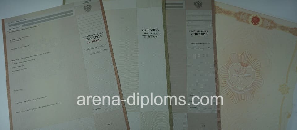 Купить справку в Находке