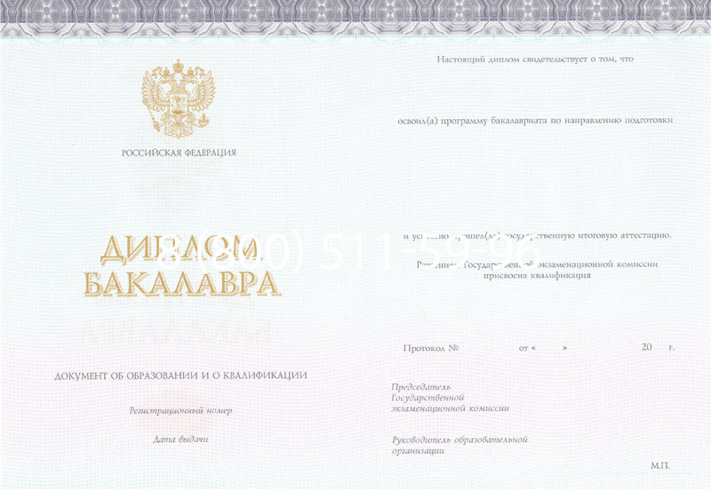 Купить Диплом бакалавра (Киржач) 2014-2024 года в Находке Купить Диплом бакалавра (Киржач) 2014-2024 года в Находке