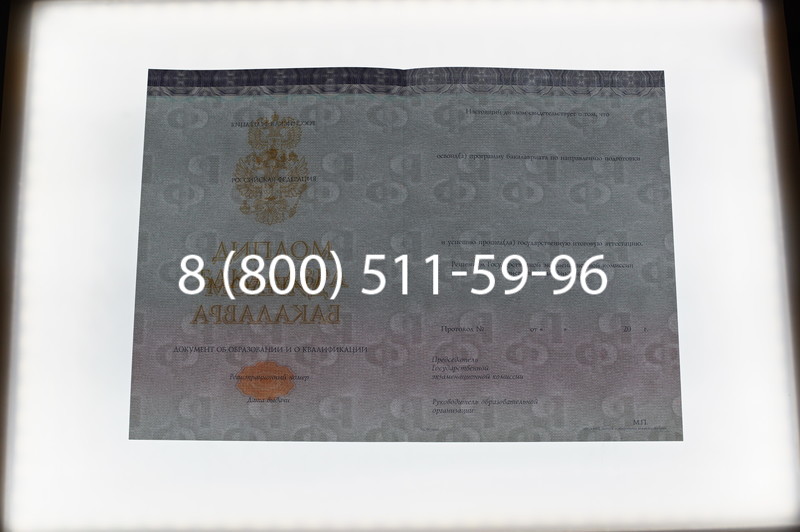 Заказать Диплом бакалавра (Киржач) 2014-2024 года в Находке Заказать Диплом бакалавра (Киржач) 2014-2024 года в Находке
