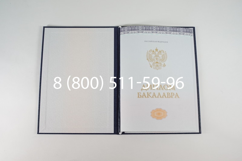 Диплом бакалавра (Киржач) 2014-2024 года в Находке Диплом бакалавра (Киржач) 2014-2024 года в Находке