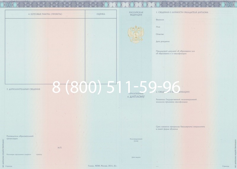 Заказать Диплом бакалавра 2014-2024 года в Находке Заказать Диплом бакалавра 2014-2024 года в Находке