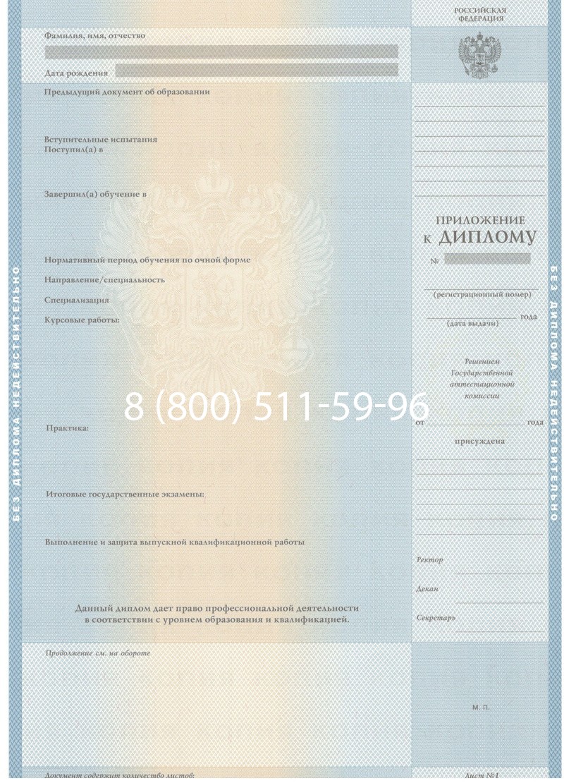 Купить Диплом бакалавра 1997-2002 годов в Находке Купить Диплом бакалавра 1997-2002 годов в Находке