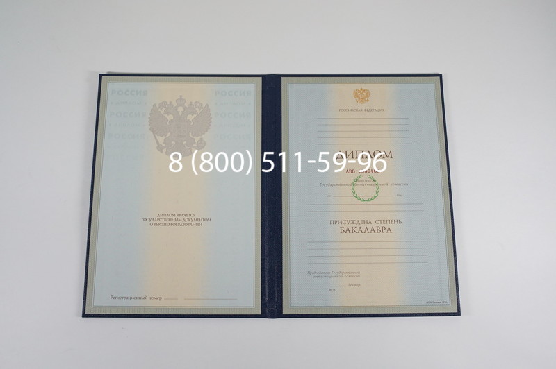 Диплом бакалавра 1997-2002 годов в Находке Диплом бакалавра 1997-2002 годов в Находке