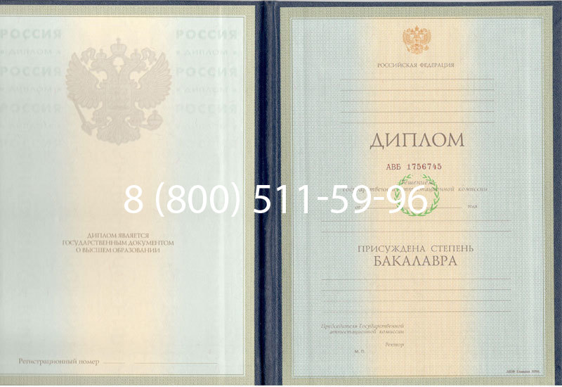 Купить Диплом бакалавра 1997-2002 годов в Находке Купить Диплом бакалавра 1997-2002 годов в Находке