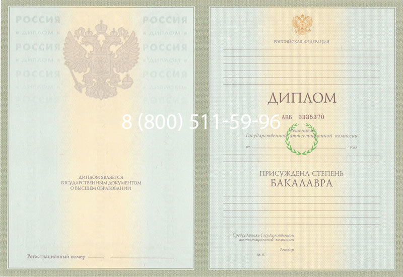 Купить Диплом бакалавра 2003-2009 годов в Находке Купить Диплом бакалавра 2003-2009 годов в Находке
