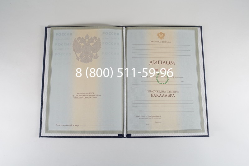 Диплом бакалавра 2003-2009 годов в Находке Диплом бакалавра 2003-2009 годов в Находке