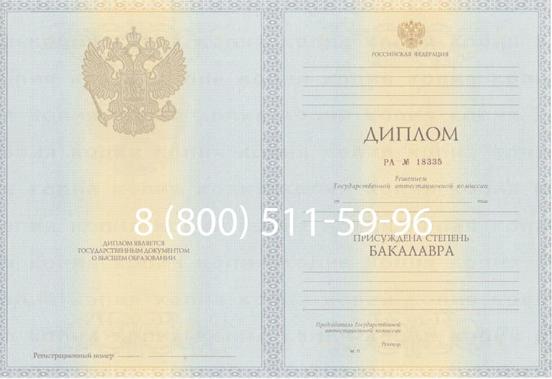 Купить Диплом бакалавра 2012-2013 годов в Находке Купить Диплом бакалавра 2012-2013 годов в Находке