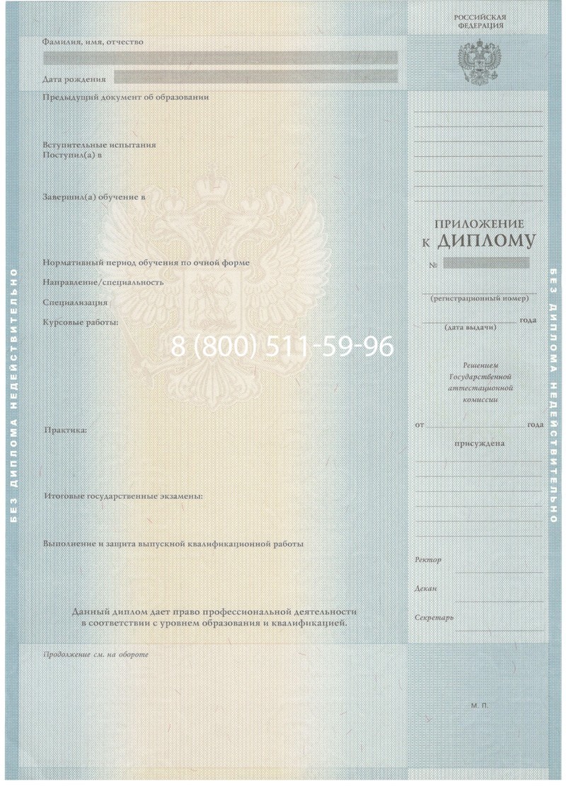Заказать Диплом бакалавра 2012-2013 годов в Находке Заказать Диплом бакалавра 2012-2013 годов в Находке