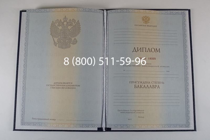 Диплом бакалавра 2012-2013 годов в Находке Диплом бакалавра 2012-2013 годов в Находке