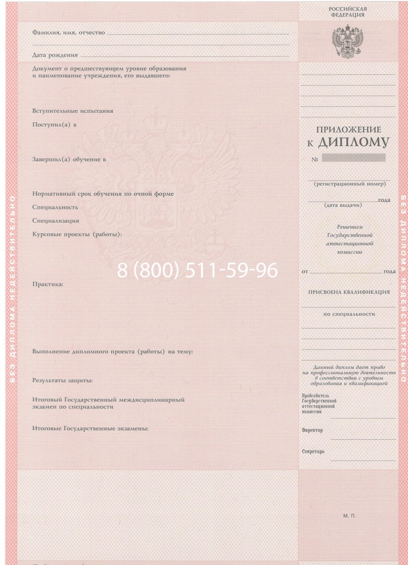 Купить Диплом колледжа 1997-2002 годов в Находке Купить Диплом колледжа 1997-2002 годов в Находке