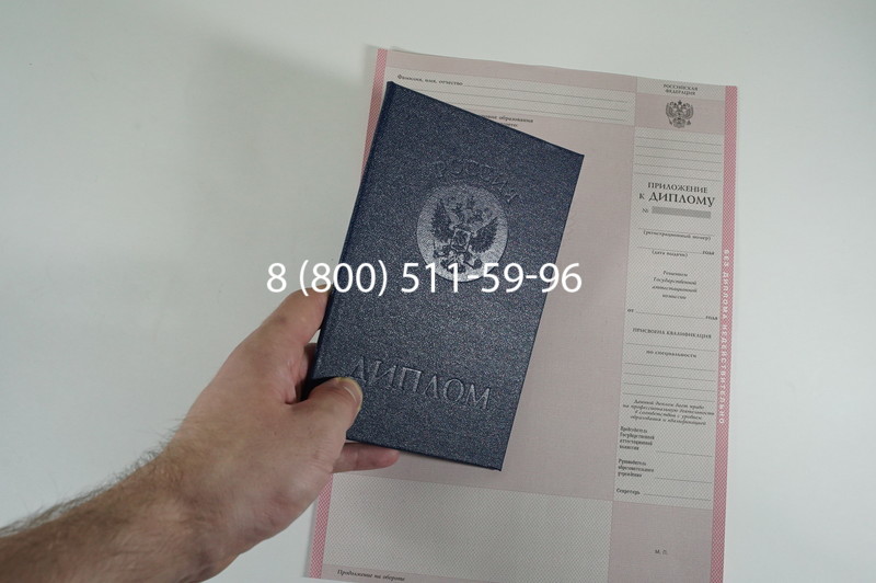 Заказать Диплом колледжа 1997-2002 годов в Находке Заказать Диплом колледжа 1997-2002 годов в Находке