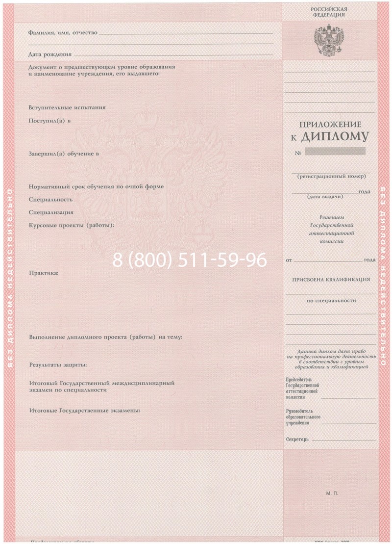 Купить Диплом колледжа 2003-2006 годов в Находке Купить Диплом колледжа 2003-2006 годов в Находке