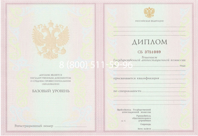 Купить Диплом колледжа 2003-2006 годов в Находке Купить Диплом колледжа 2003-2006 годов в Находке