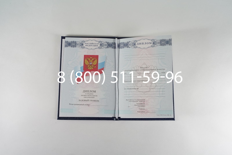 Диплом колледжа 2007-2010 годов в Находке