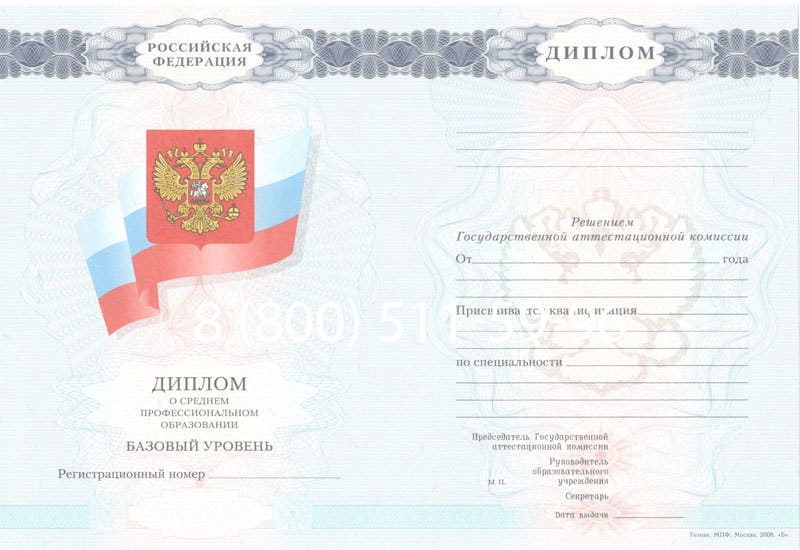 Купить Диплом колледжа 2007-2010 годов в Находке