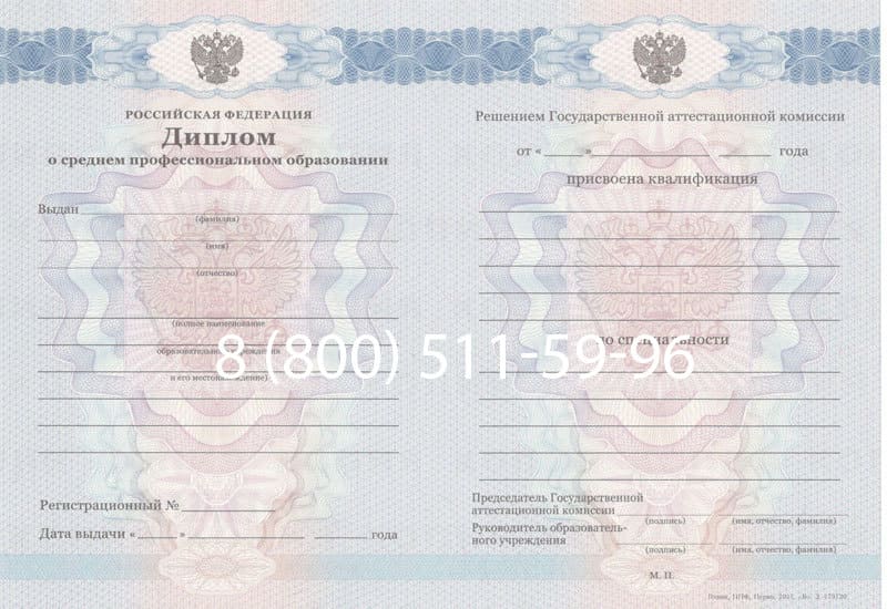 Купить Диплом колледжа 2011-2013 годов в Находке Купить Диплом колледжа 2011-2013 годов в Находке