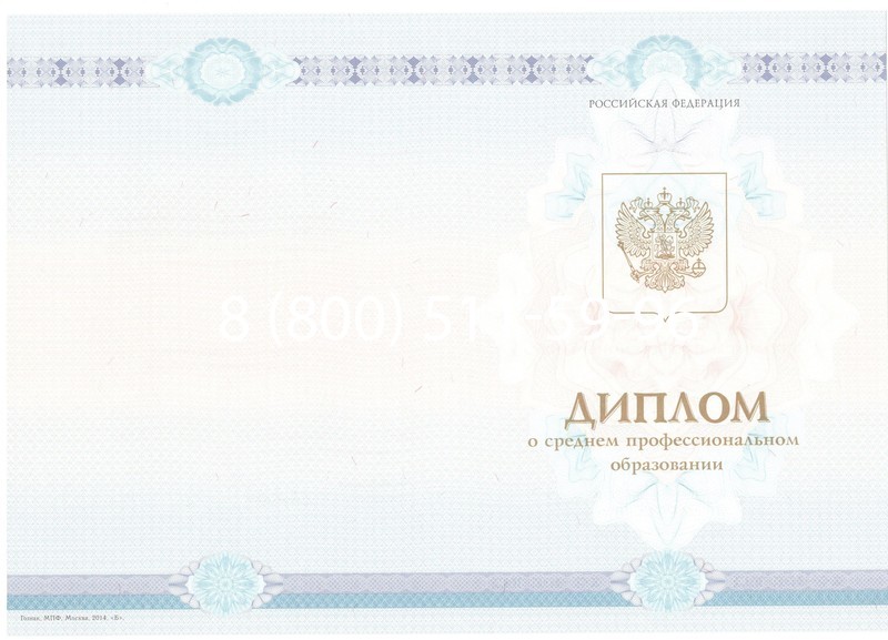 Заказать Диплом колледжа 2014-2024 года в Находке Заказать Диплом колледжа 2014-2024 года в Находке