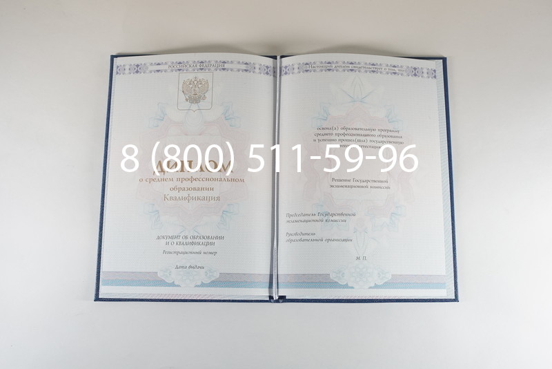 Диплом колледжа 2014-2024 года в Находке Диплом колледжа 2014-2024 года в Находке