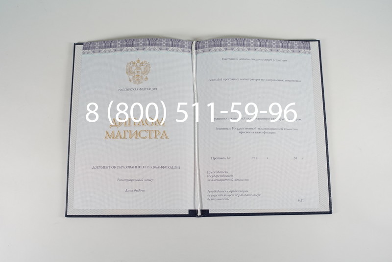 Диплом магистра (КИРЖАЧ) 2014-2024 годов в Находке