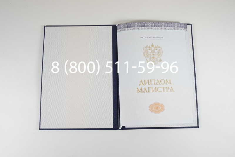 Диплом магистра (КИРЖАЧ) 2014-2024 годов в Находке
