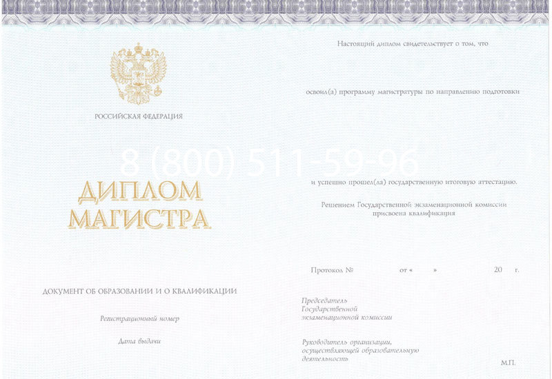 Купить Диплом магистра (КИРЖАЧ) 2014-2024 годов в Находке