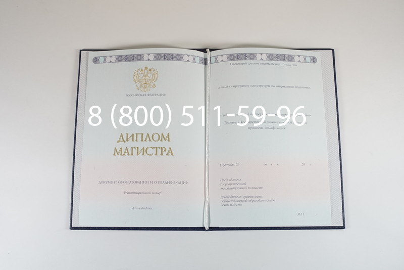 Диплом магистра 2014-2024 года в Находке