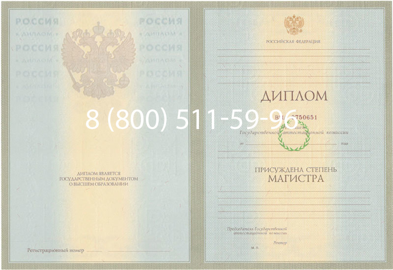 Купить Диплом магистра 2003-2009 годов в Находке Купить Диплом магистра 2003-2009 годов в Находке