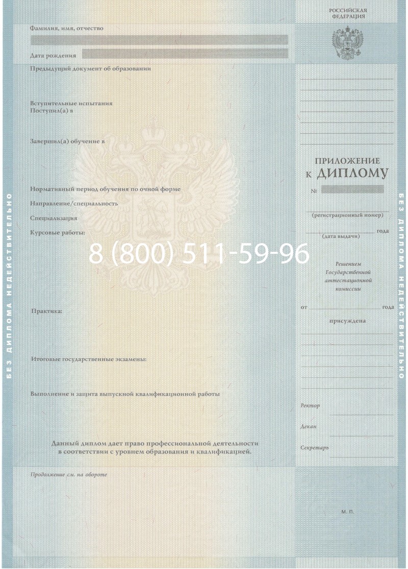 Купить Диплом магистра 2012-2013 годов в Находке