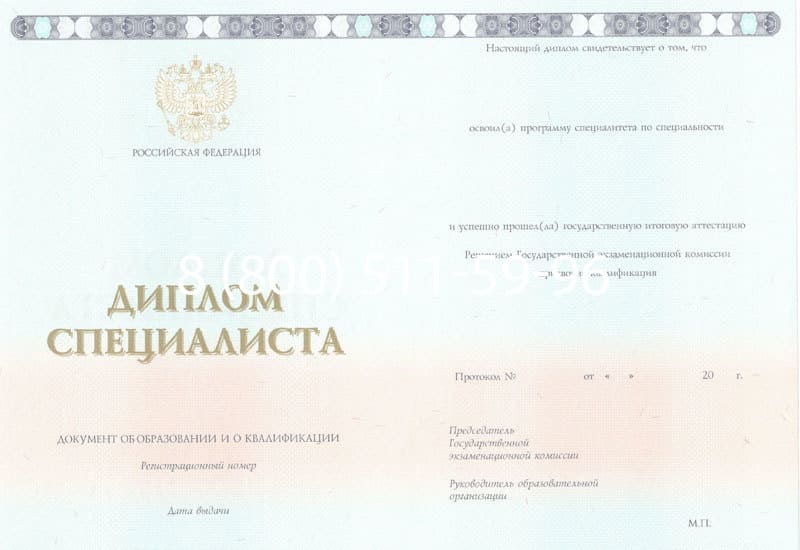 Купить Диплом о высшем образовании 2014-2024 годов в Находке