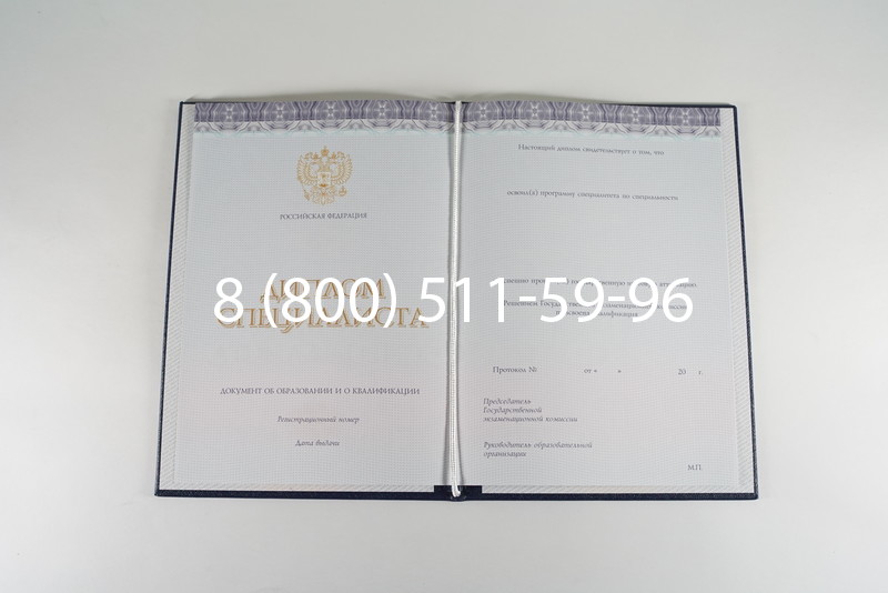 Диплом о высшем образовании (Киржач) 2014-2024 годов в Находке