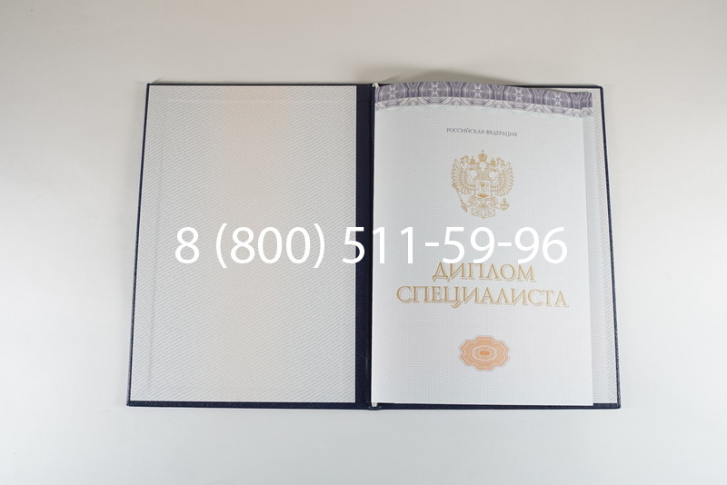 Диплом о высшем образовании (Киржач) 2014-2024 годов в Находке