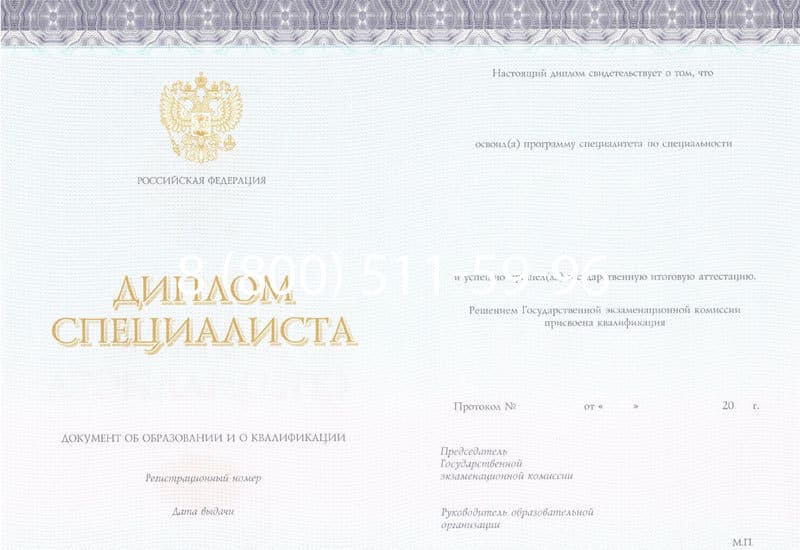 Купить Диплом о высшем образовании (Киржач) 2014-2024 годов в Находке