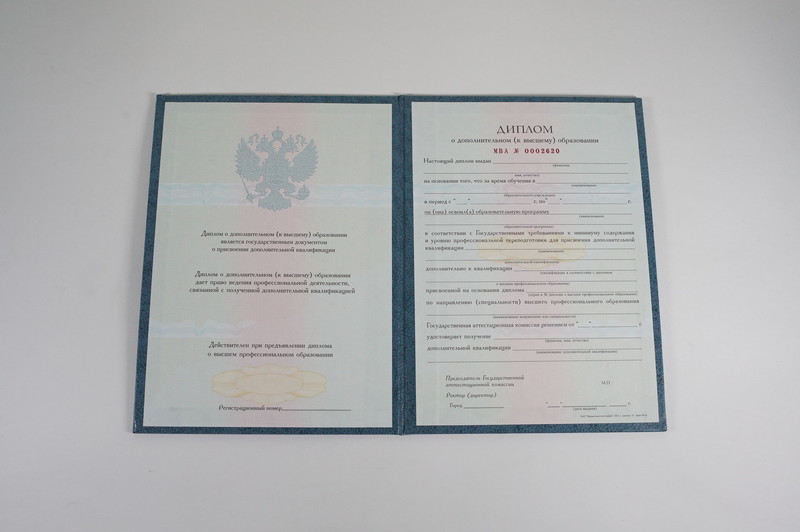 Заказать Диплом о дополнительном образовании в Находке Заказать Диплом о дополнительном образовании в Находке