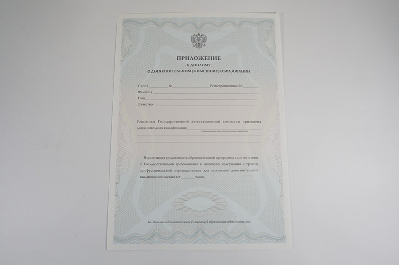 Заказать Диплом о дополнительном образовании в Находке Заказать Диплом о дополнительном образовании в Находке