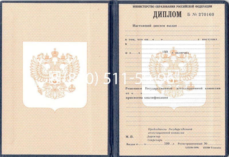 Купить Диплом о начальном образовании 1995-2006 годов в Находке Купить Диплом о начальном образовании 1995-2006 годов в Находке