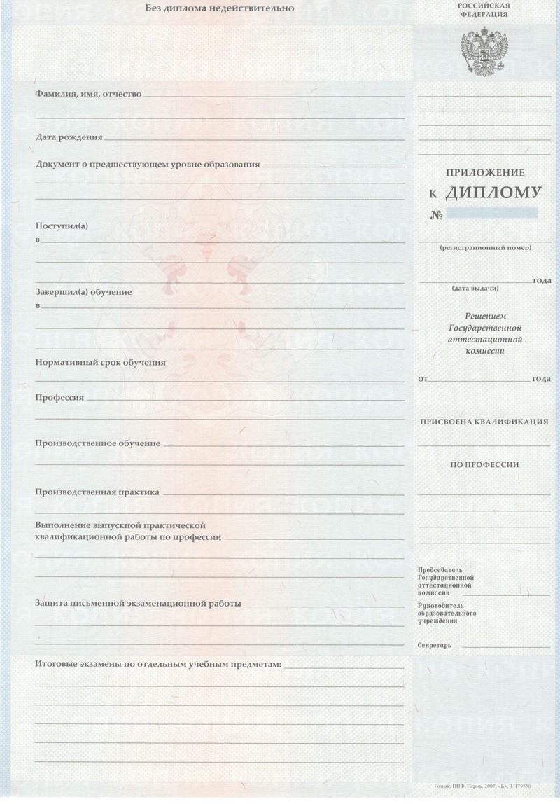 Заказать Диплом о начальном образовании 2007-2009 годов в Находке Заказать Диплом о начальном образовании 2007-2009 годов в Находке