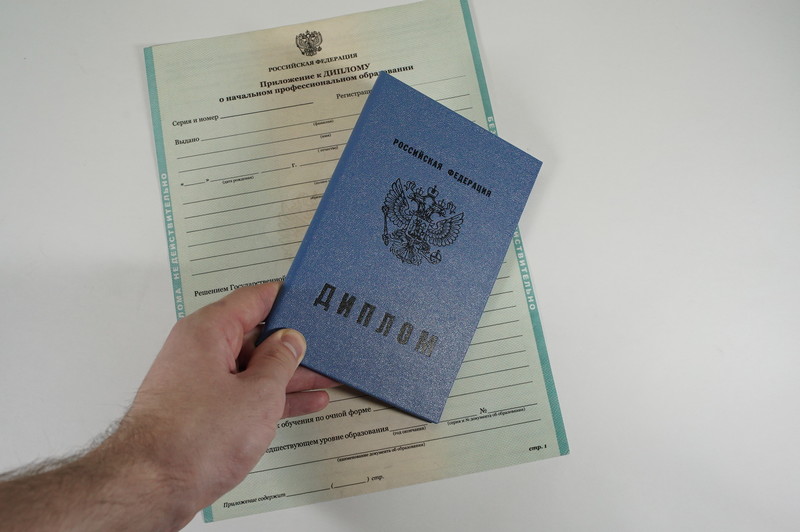 Диплом о начальном образовании 2010-2024 годов в Находке Диплом о начальном образовании 2010-2024 годов в Находке