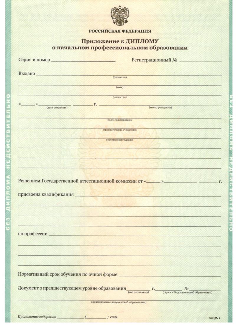Заказать Диплом о начальном образовании 2010-2024 годов в Находке Заказать Диплом о начальном образовании 2010-2024 годов в Находке