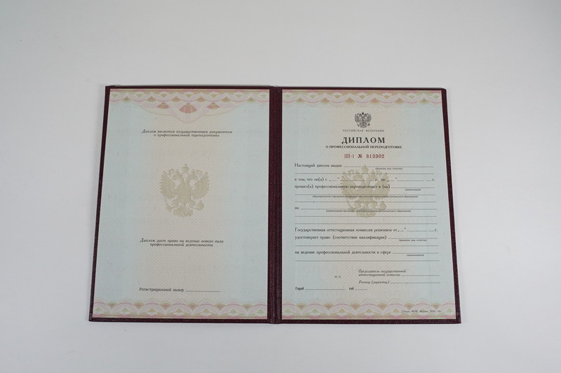Заказать Диплом о переподготовке в Находке Заказать Диплом о переподготовке в Находке