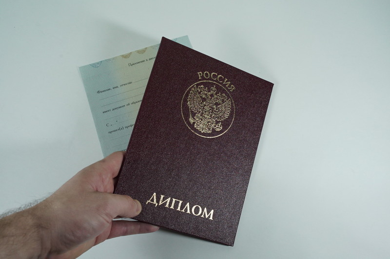Диплом о переподготовке в Находке Диплом о переподготовке в Находке