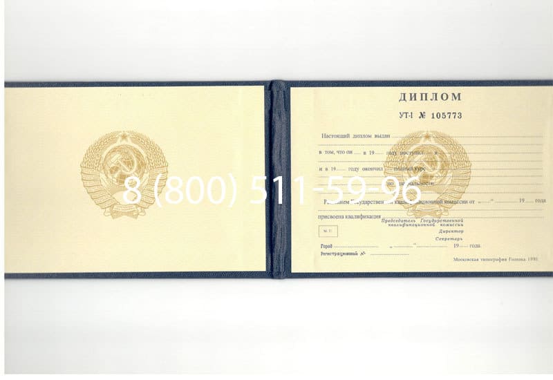 Купить Диплом о среднем образовании до 1996 года в Находке Купить Диплом о среднем образовании до 1996 года в Находке