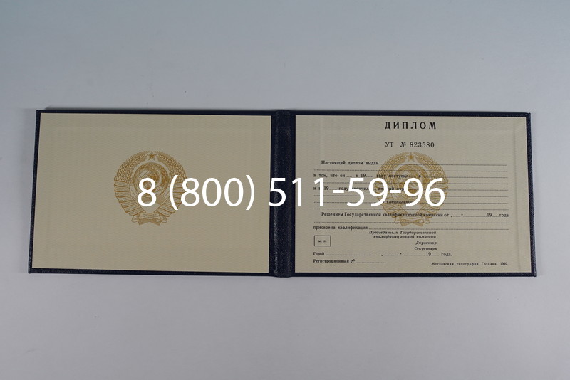 Купить Диплом о среднем образовании до 1996 года в Находке Купить Диплом о среднем образовании до 1996 года в Находке