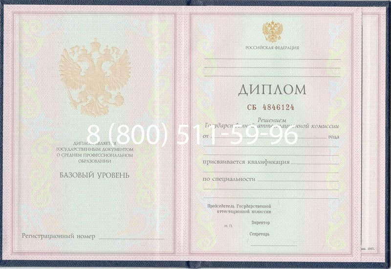 Купить Диплом о среднем образовании 1997-2002 годов в Находке Купить Диплом о среднем образовании 1997-2002 годов в Находке