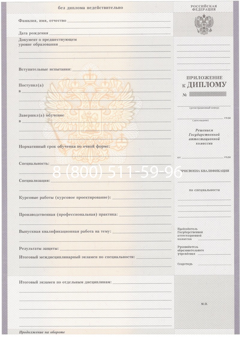 Купить Диплом о среднем образовании 2007-2010 годов в Находке Купить Диплом о среднем образовании 2007-2010 годов в Находке