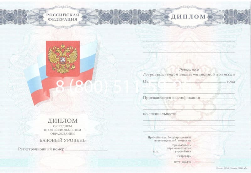 Купить Диплом о среднем образовании 2007-2010 годов в Находке Купить Диплом о среднем образовании 2007-2010 годов в Находке