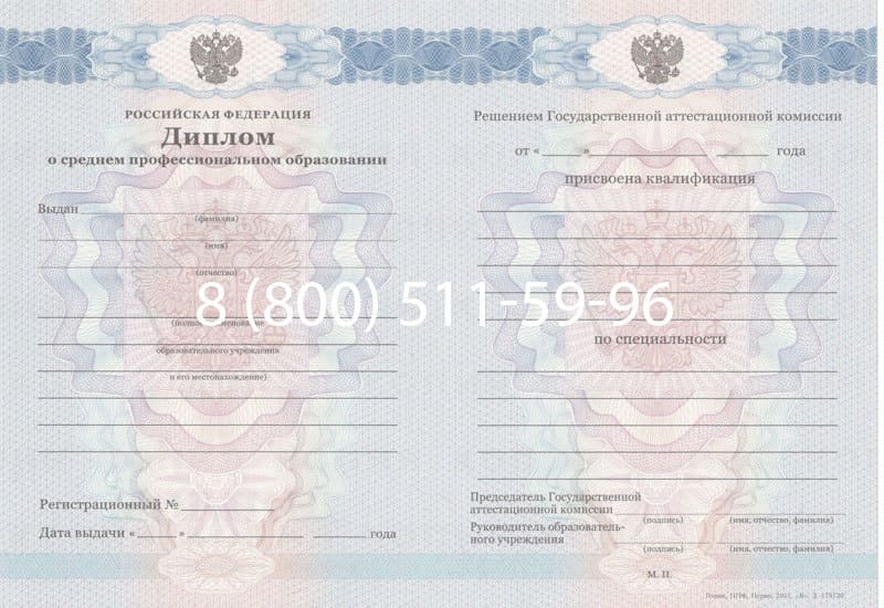 Купить Диплом о среднем образовании 2011-2013 годов в Находке